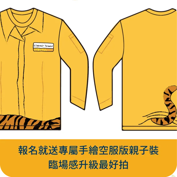 Parent-kid cabin crew camp: Limited home-made cabin crew uniform 