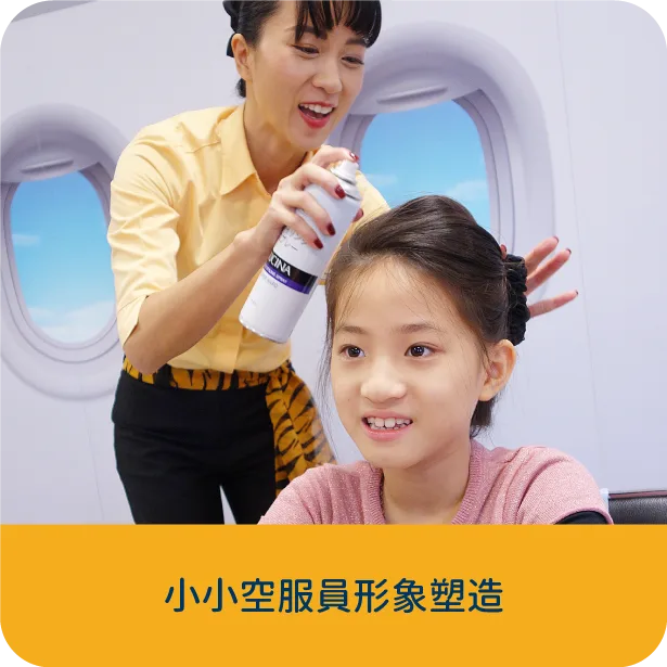 Parent - kid Cabin Crew camp by Lighthouse Camps and Tiger Air