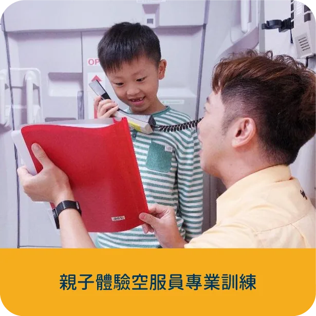 Parent - kid Cabin Crew camp by Lighthouse Camps and Tiger Air