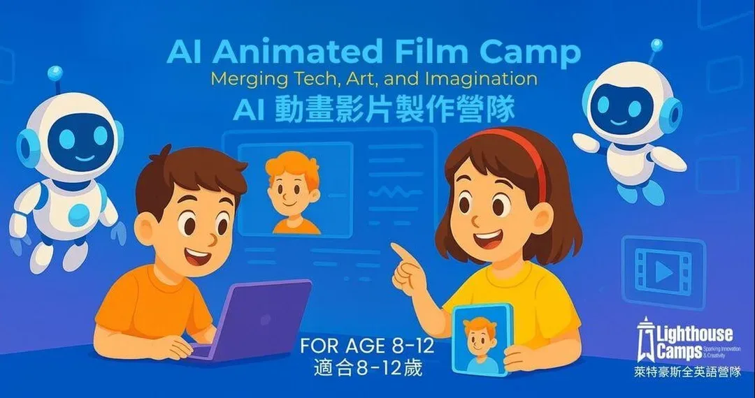 intro to vexgo, robotic design for age 8 to 12, robotic camp, robotic course for kids, VEX Go, 機器人設計， 機器人，機器人營隊