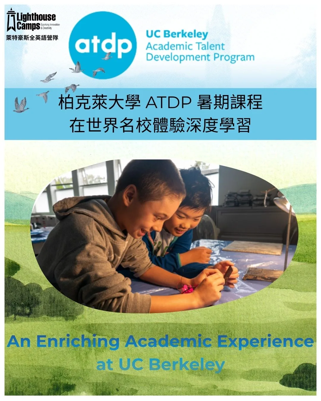 UC Berkeley ATDP Summer K-6: Affordable Academics for Young Scholars ($750+) 柏克萊大學ATDP夏令營