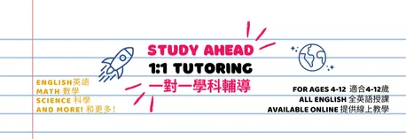 study ahead at Lighthouse camps 甚麼是Study Ahead 除了團班課程之外，Lighthouse Camps也有提供Study Ahead--即一對一、一對二的家教課程，針對學校課業的加強或先修，或是像西班牙文或是英文的閱讀、phonics等等，皆有提供。   Study Ahead 如何進行 針對家教科目先進行簡單的評量，了解學生的擅長之處與可加強的部分 根據評量結果，安排專屬的教學計畫 每個孩子都有自己的學習計劃以及預計成果，並且在授課過程中定期持續與家長跟老師們連絡孩子的學習狀況 What is Study Ahead? Study Ahead is a period set aside for students to work in the areas of English, Math, Spanish, and any other fields, with guidance from a teacher. The goal is to advance 1 to 2 grade levels in which the student is currently at. How does Study Ahead work? Student will do a simple assessment, which will determine the student's strengths, and weaknesses. Based on the results, he/she will be provided with a specific course plan. Each student will have a personalized academic goal to achieve. 