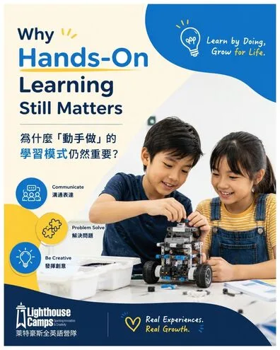Children participating in hands-on learning activities at an English camp, including building, discussion, collaboration, and creative problem-solving.｜孩子們在英文營隊中參與動手做學習活動，包括創作、討論、合作與問題解決。