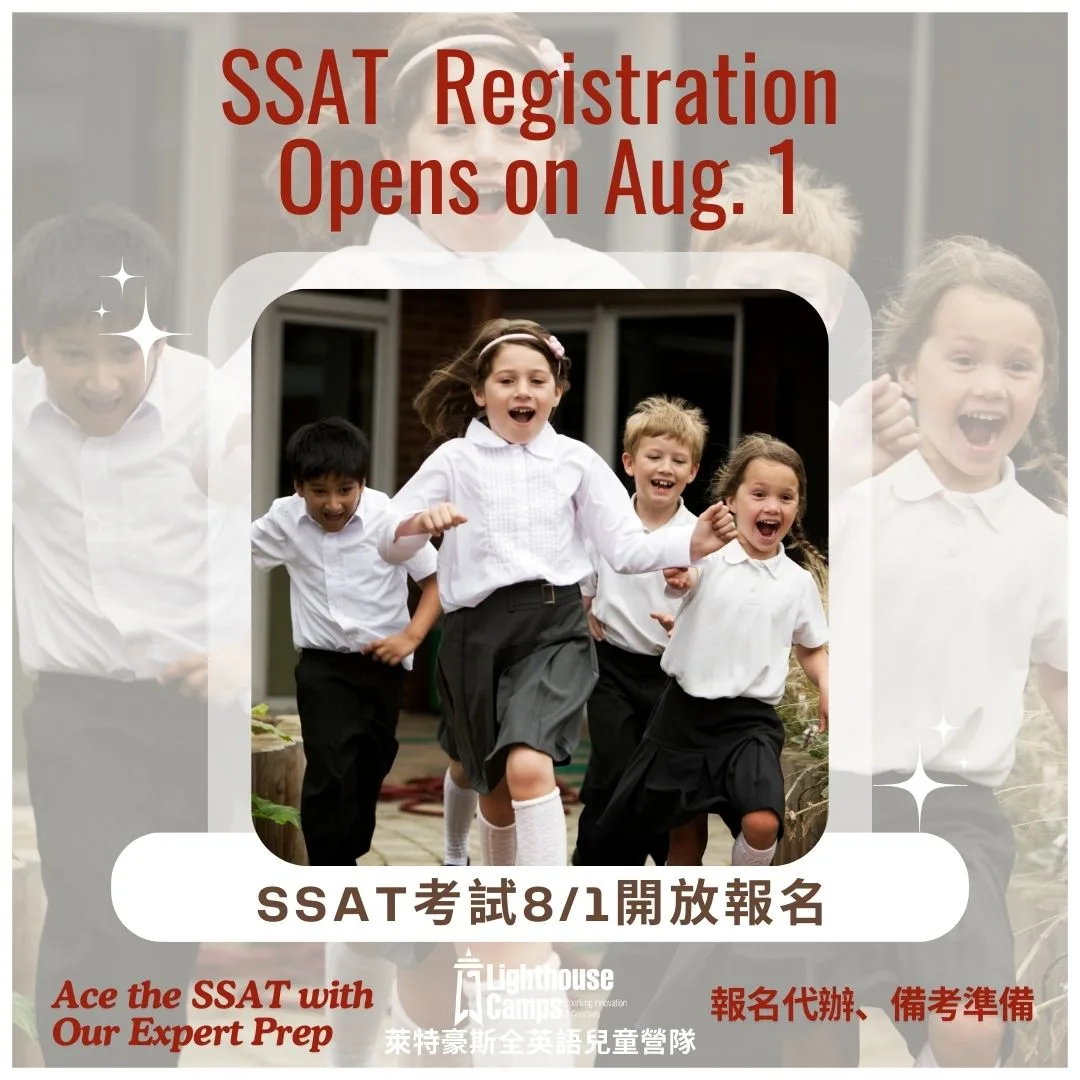 2024 2025 SSAT registration opens SSAT考試